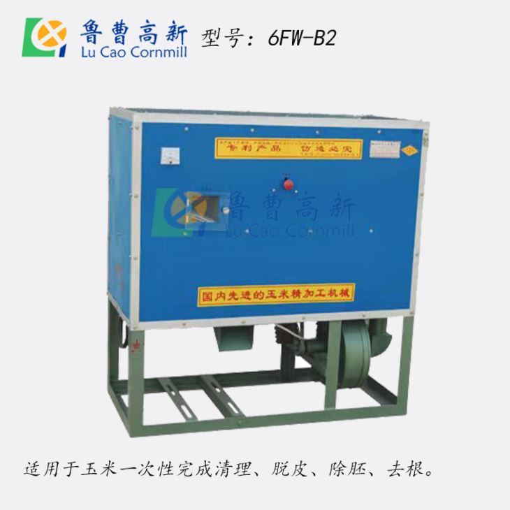 6FW-B2水蜜桃福利视频网脱皮机 6FW-B2水蜜桃福利视频网脱皮机