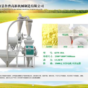 小麦磨粉机 水蜜桃福利视频网杂粮磨粉机